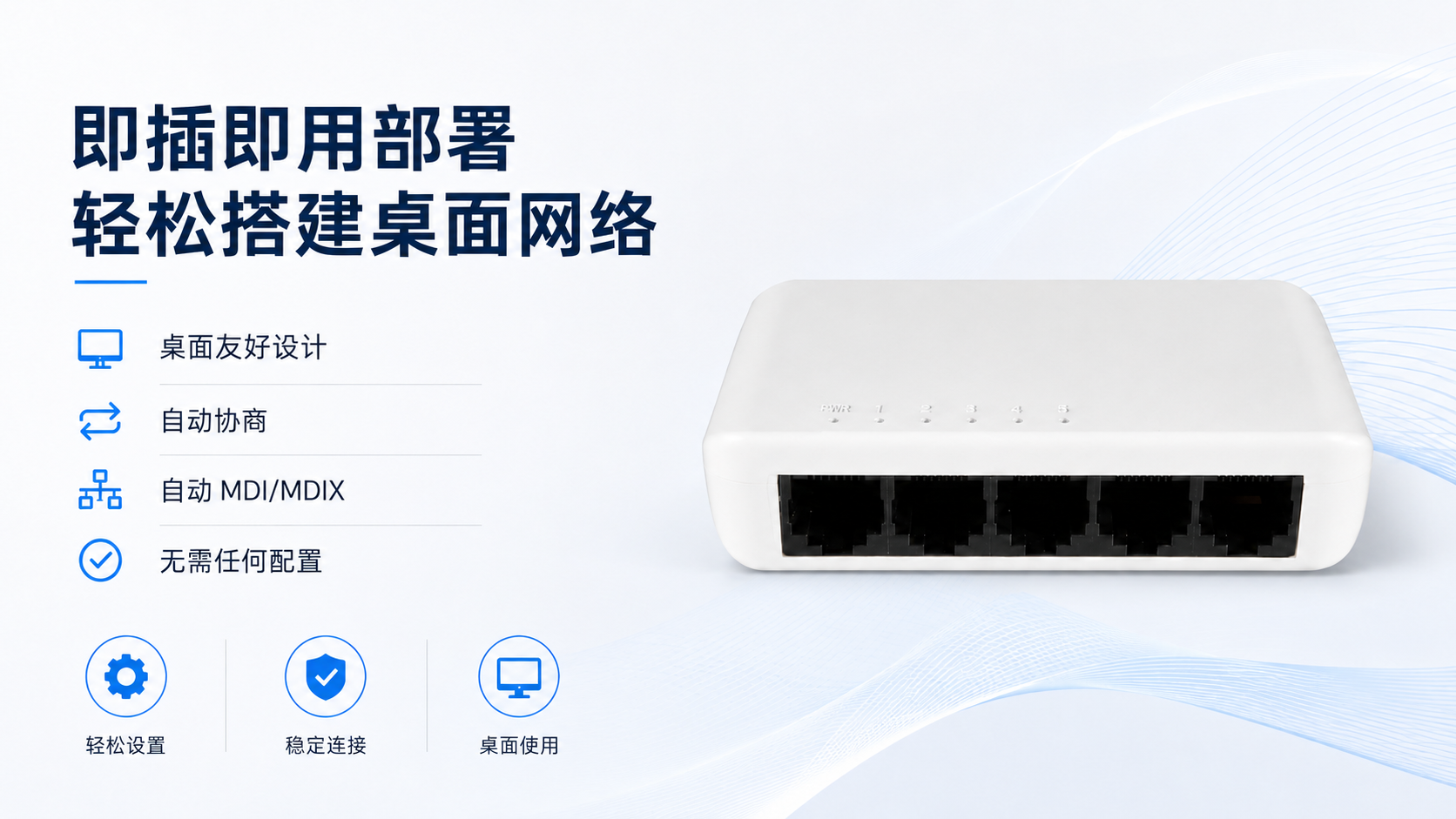 5-port Ethernet switch with 10Gbps backplane bandwidth, flow control, 2KV common mode surge protection, LED status indicators, stable operation, and easy troubleshooting.